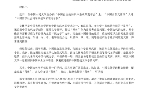 福建省厦门市2025届高三下学期第四次质量检测语文试题（含答案）_2025年5月_250512福建省厦门市2025届高三毕业班第四次质量检测（全科）