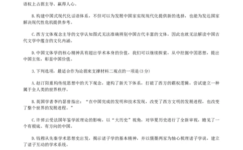 福建省厦门市2025届高三下学期第四次质量检测语文试题（含答案）_2025年5月_250512福建省厦门市2025届高三毕业班第四次质量检测（全科）