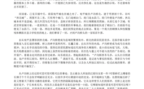 福建省厦门市2025届高三下学期第四次质量检测语文试题（含答案）_2025年5月_250512福建省厦门市2025届高三毕业班第四次质量检测（全科）