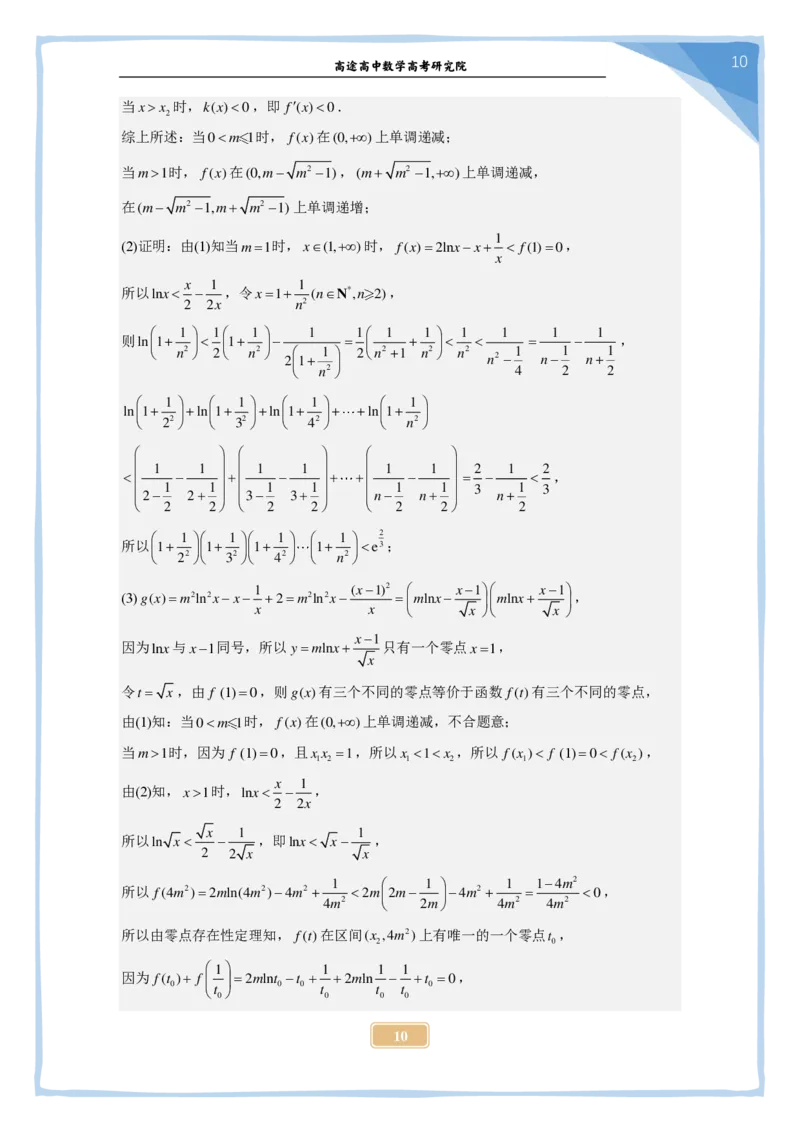 19_2024高考数学点睛密卷_新高考II卷A_解析版_2024高考押题卷_132024高途全系列_26高途点睛卷_2024点睛密卷-数学