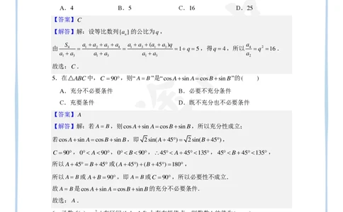 19_2024高考数学点睛密卷_新高考II卷A_解析版_2024高考押题卷_132024高途全系列_26高途点睛卷_2024点睛密卷-数学
