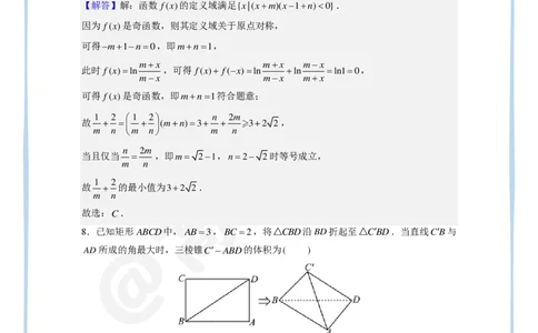 19_2024高考数学点睛密卷_新高考II卷A_解析版_2024高考押题卷_132024高途全系列_26高途点睛卷_2024点睛密卷-数学