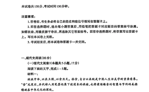 语文试题_2025年3月_250308山东省泰安市2025届高三一轮检测（泰安一模）（全科）_山东省泰安市2025届高三一轮检测（泰安一模）语文