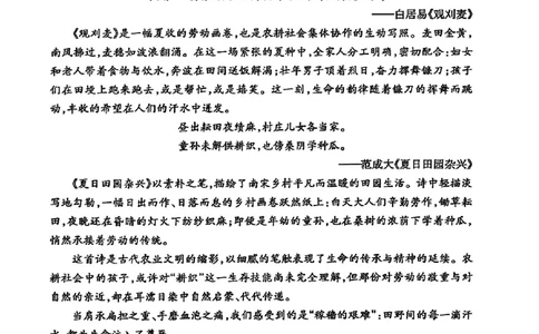语文试题_2025年3月_250308山东省泰安市2025届高三一轮检测（泰安一模）（全科）_山东省泰安市2025届高三一轮检测（泰安一模）语文