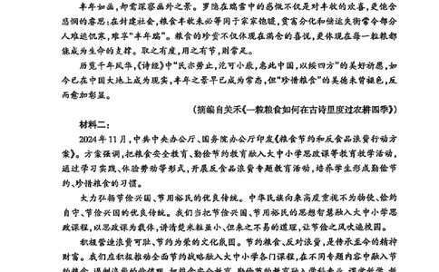语文试题_2025年3月_250308山东省泰安市2025届高三一轮检测（泰安一模）（全科）_山东省泰安市2025届高三一轮检测（泰安一模）语文