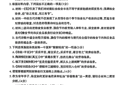 语文试题_2025年3月_250308山东省泰安市2025届高三一轮检测（泰安一模）（全科）_山东省泰安市2025届高三一轮检测（泰安一模）语文