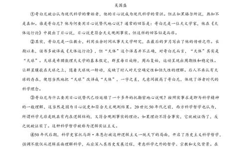 山西省太原市山西大学附中2025-2026学年高三10月月考语文试题（原卷版）_2025年10月_251015山西省太原市山西大学附属中学校2025-2026学年高三上学期10月模块诊断（总第四次）（全科）