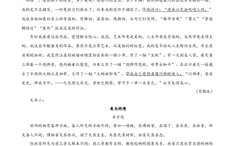 山西省太原市山西大学附中2025-2026学年高三10月月考语文试题（原卷版）_2025年10月_251015山西省太原市山西大学附属中学校2025-2026学年高三上学期10月模块诊断（总第四次）（全科）