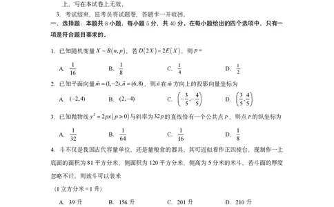 雅礼中学3月综测数学_2025年4月_250401湖南省雅礼中学2025届高三3月综合自主测试（信心卷）