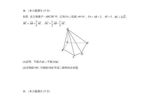 雅礼中学3月综测数学_2025年4月_250401湖南省雅礼中学2025届高三3月综合自主测试（信心卷）