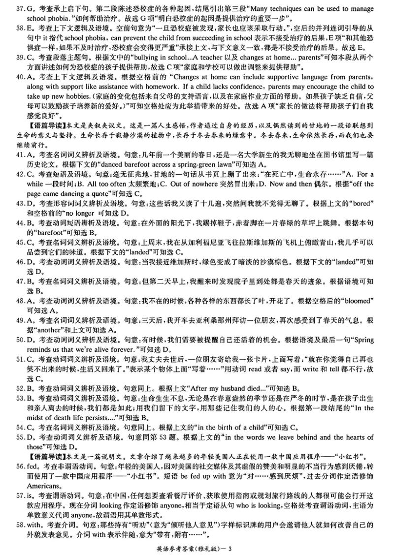 湖南省长沙市雅礼中学2025-2026学年高三上学期月考（二）英语（含答案）_2025年9月_250922湖南省长沙市雅礼中学2025-2026学年高三上学期月考（二）