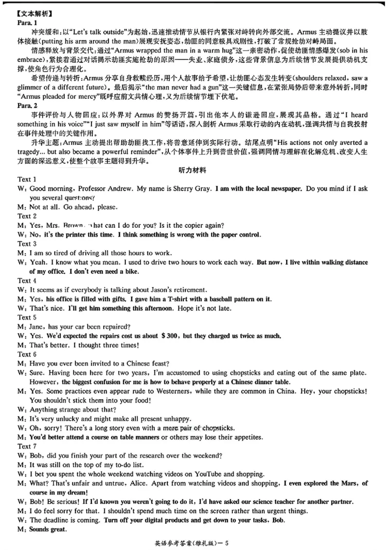 湖南省长沙市雅礼中学2025-2026学年高三上学期月考（二）英语（含答案）_2025年9月_250922湖南省长沙市雅礼中学2025-2026学年高三上学期月考（二）