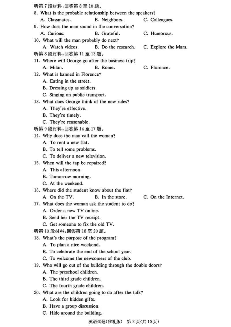 湖南省长沙市雅礼中学2025-2026学年高三上学期月考（二）英语（含答案）_2025年9月_250922湖南省长沙市雅礼中学2025-2026学年高三上学期月考（二）