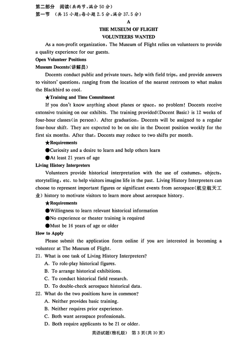 湖南省长沙市雅礼中学2025-2026学年高三上学期月考（二）英语（含答案）_2025年9月_250922湖南省长沙市雅礼中学2025-2026学年高三上学期月考（二）