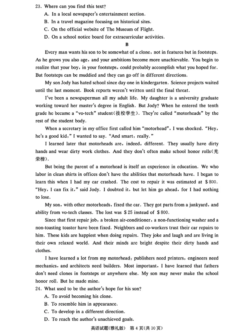 湖南省长沙市雅礼中学2025-2026学年高三上学期月考（二）英语（含答案）_2025年9月_250922湖南省长沙市雅礼中学2025-2026学年高三上学期月考（二）