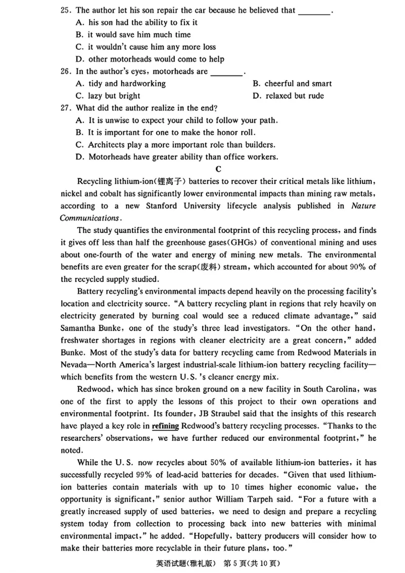 湖南省长沙市雅礼中学2025-2026学年高三上学期月考（二）英语（含答案）_2025年9月_250922湖南省长沙市雅礼中学2025-2026学年高三上学期月考（二）