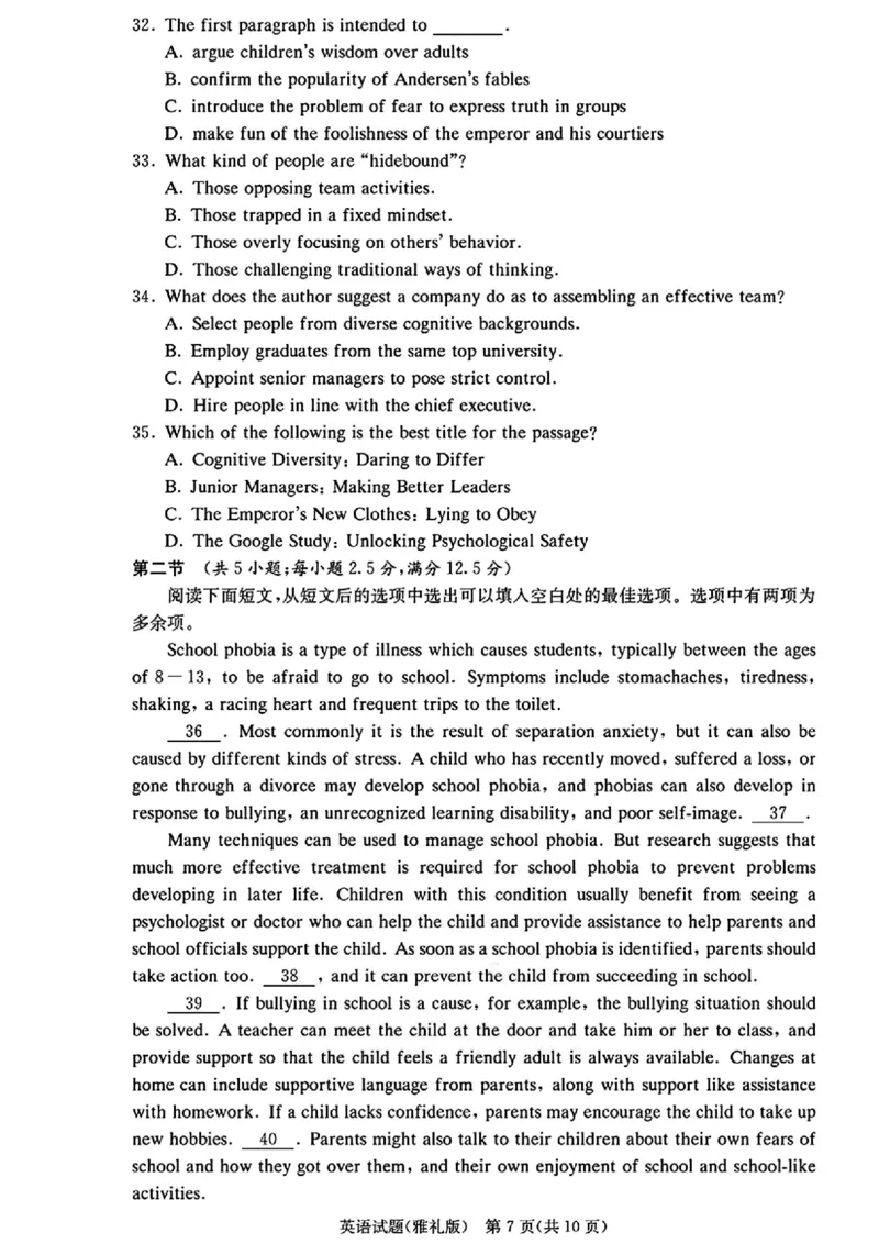湖南省长沙市雅礼中学2025-2026学年高三上学期月考（二）英语（含答案）_2025年9月_250922湖南省长沙市雅礼中学2025-2026学年高三上学期月考（二）