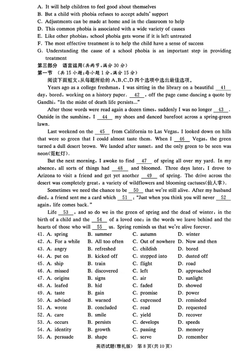 湖南省长沙市雅礼中学2025-2026学年高三上学期月考（二）英语（含答案）_2025年9月_250922湖南省长沙市雅礼中学2025-2026学年高三上学期月考（二）