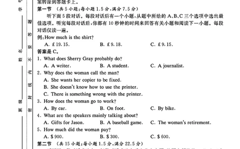 湖南省长沙市雅礼中学2025-2026学年高三上学期月考（二）英语（含答案）_2025年9月_250922湖南省长沙市雅礼中学2025-2026学年高三上学期月考（二）