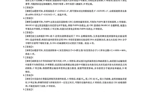 广东高三10月上进联考生物答案_2025年10月_251011广东上进联考2025-2026学年领航高中联盟2026届高三10月一轮复习阶段检测（全科）