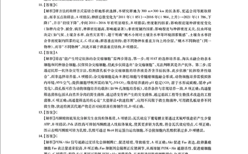 广东高三10月上进联考生物答案_2025年10月_251011广东上进联考2025-2026学年领航高中联盟2026届高三10月一轮复习阶段检测（全科）