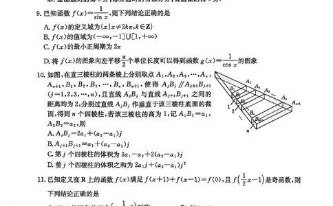 陕西省商洛市2025届高三第二次模拟考试（25-358C）数学_2025年2月_250228陕西省商洛市2025届高三第二次模拟考试（金太阳358C）（全科）_陕西省商洛市2025届高三第二次模拟考试数学