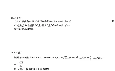 陕西省商洛市2025届高三第二次模拟考试（25-358C）数学_2025年2月_250228陕西省商洛市2025届高三第二次模拟考试（金太阳358C）（全科）_陕西省商洛市2025届高三第二次模拟考试数学
