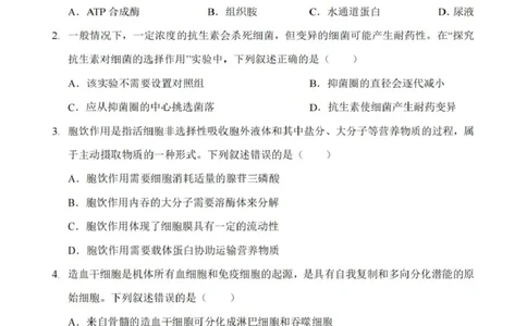 重庆市第八中学2025届高三上学期1月综合能力测试（期末）生物PDF版含答案_2025年1月_250108重庆市第八中学2025届高三上学期1月综合能力测试（期末）（全科）