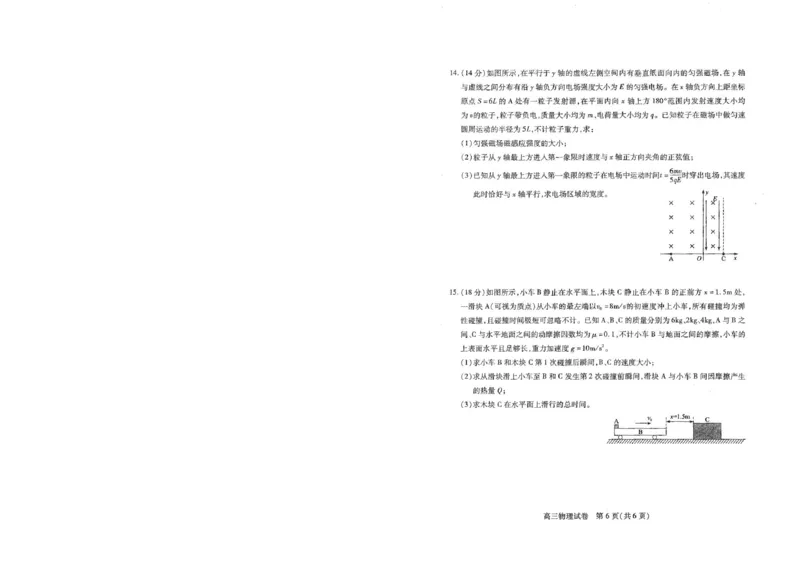 物理元调试卷_2025年1月_250108湖北省部分市州2025年元月高三期末联考（全科）_湖北省部分市州2025年元月高三期末联考物理