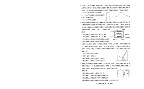 物理元调试卷_2025年1月_250108湖北省部分市州2025年元月高三期末联考（全科）_湖北省部分市州2025年元月高三期末联考物理