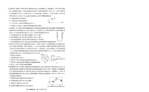物理元调试卷_2025年1月_250108湖北省部分市州2025年元月高三期末联考（全科）_湖北省部分市州2025年元月高三期末联考物理