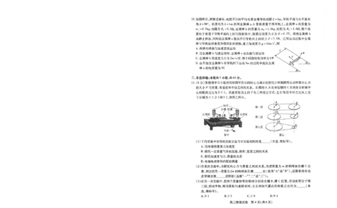 物理元调试卷_2025年1月_250108湖北省部分市州2025年元月高三期末联考（全科）_湖北省部分市州2025年元月高三期末联考物理