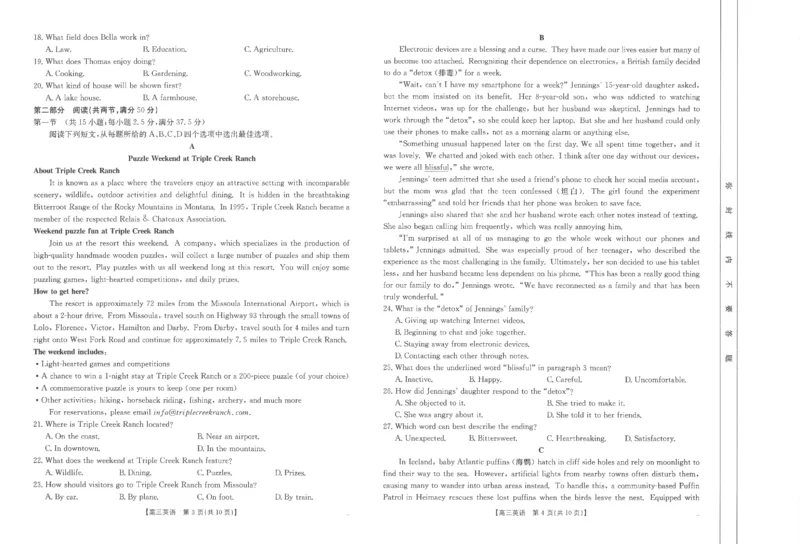 英语江西省2025届全国&ldquo;优创名校&rdquo;高三金太阳4月联考(25-489C)_2025年4月_250413江西省2025届全国金太阳&ldquo;优创名校&rdquo;高三4月联考(25-489C)（全科）
