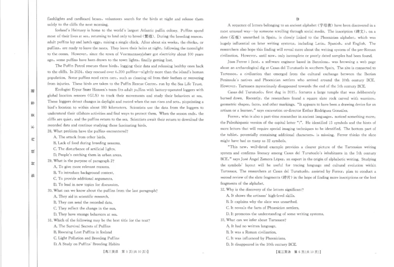 英语江西省2025届全国&ldquo;优创名校&rdquo;高三金太阳4月联考(25-489C)_2025年4月_250413江西省2025届全国金太阳&ldquo;优创名校&rdquo;高三4月联考(25-489C)（全科）