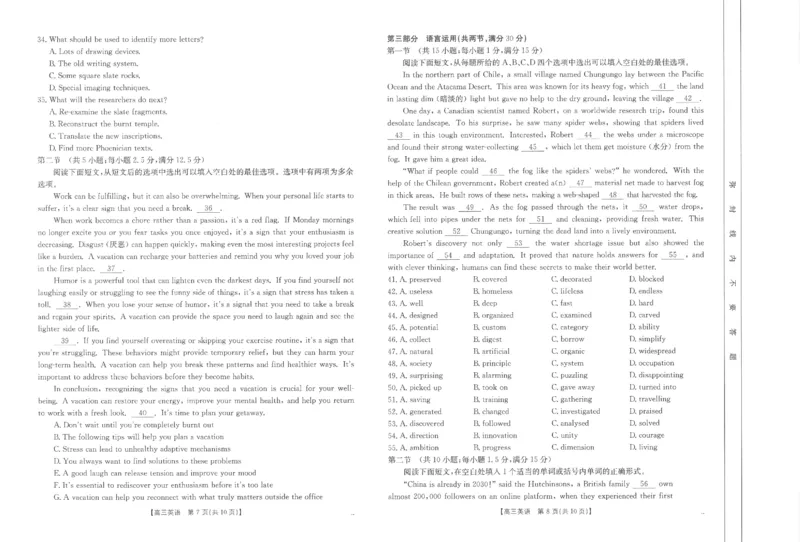 英语江西省2025届全国&ldquo;优创名校&rdquo;高三金太阳4月联考(25-489C)_2025年4月_250413江西省2025届全国金太阳&ldquo;优创名校&rdquo;高三4月联考(25-489C)（全科）