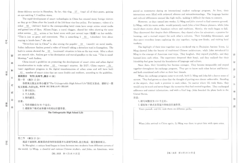 英语江西省2025届全国&ldquo;优创名校&rdquo;高三金太阳4月联考(25-489C)_2025年4月_250413江西省2025届全国金太阳&ldquo;优创名校&rdquo;高三4月联考(25-489C)（全科）