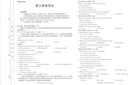 英语江西省2025届全国&ldquo;优创名校&rdquo;高三金太阳4月联考(25-489C)_2025年4月_250413江西省2025届全国金太阳&ldquo;优创名校&rdquo;高三4月联考(25-489C)（全科）