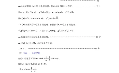 广东省六校联考2026届高三上学期第二次联考数学答案（图片版）_2025年10月_251019广东省六校联盟2025-2026学年高三上学期第二次联考