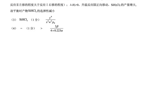 山东省实验中学2025届高三第一次模拟考试化学答案_2025年5月_250511山东省实验中学2025届高三第一次模拟考试（全科）