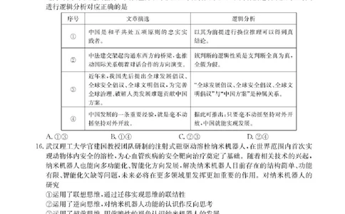 广东省2025届高三下学期&ldquo;百日冲刺&rdquo;联合学业质量监测政治试题+答案_2025年2月_250222广东省2025届高三下学期&ldquo;百日冲刺&rdquo;联合学业质量监测（全科）