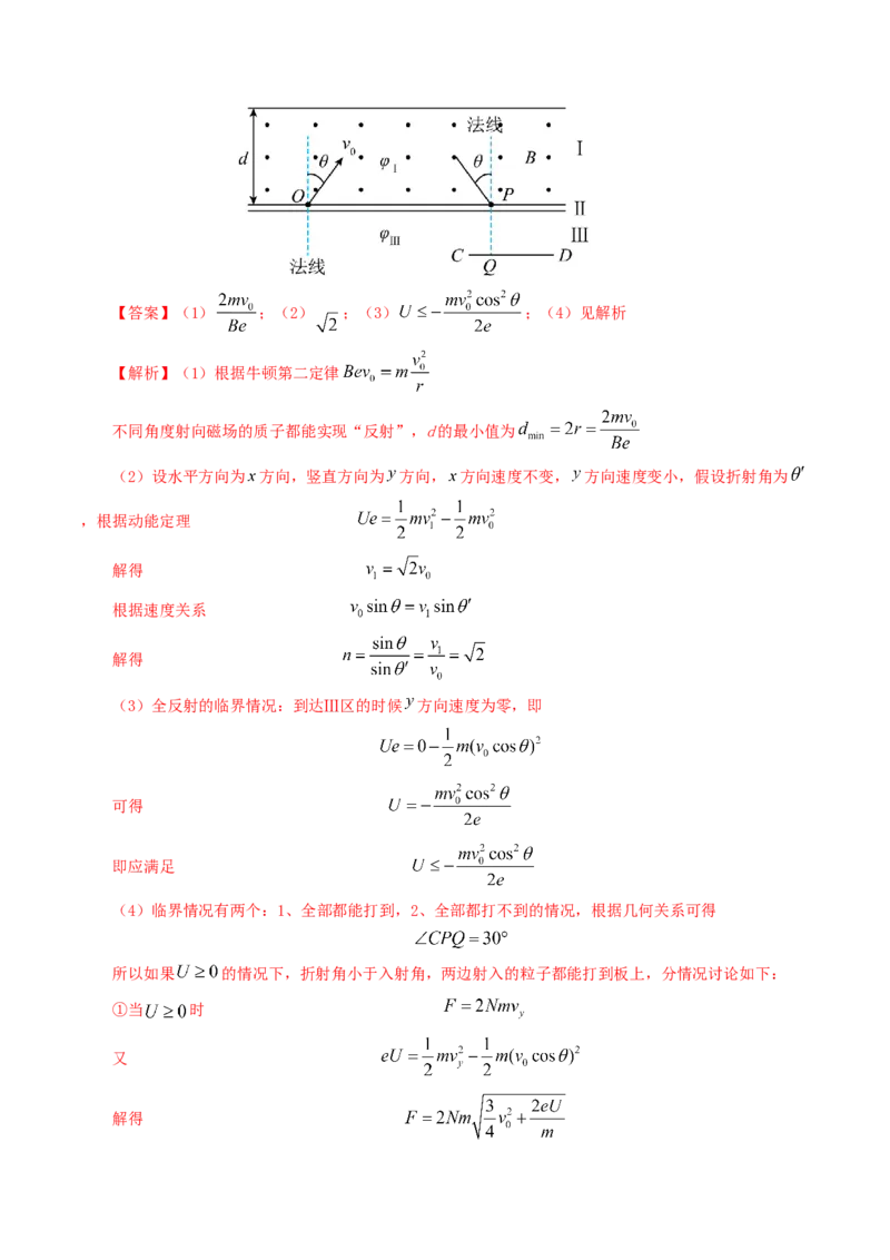 专题08电场-2024年高考真题和模拟题物理分类汇编（教师卷）_近10年高考真题汇编（必刷）_十年（2014-2024）高考物理真题分项汇编（全国通用）