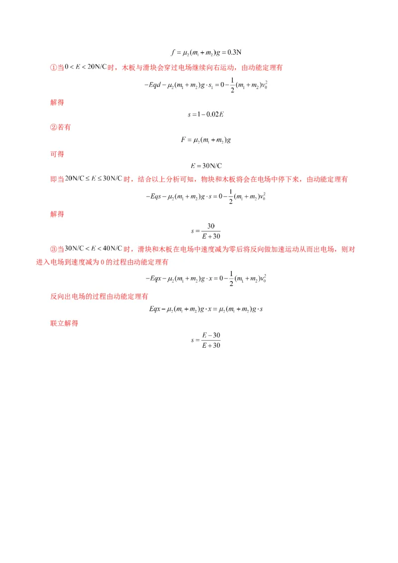 专题08电场-2024年高考真题和模拟题物理分类汇编（教师卷）_近10年高考真题汇编（必刷）_十年（2014-2024）高考物理真题分项汇编（全国通用）