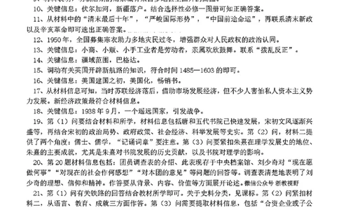 历史答案｜26届七彩阳光高三返校考_2025年8月_250830浙江省七彩阳光新高考研究联盟2026届高三上学期返校联考（全科）