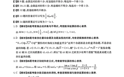 数学答案-江西金太阳2025年高三10月联考_2025年10月_12026年试卷教辅资源等多个文件_251027江西金太阳2025年高三10月联考