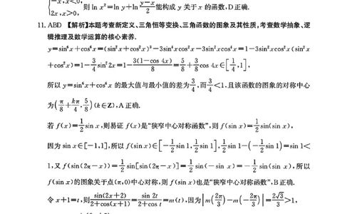 数学答案-江西金太阳2025年高三10月联考_2025年10月_12026年试卷教辅资源等多个文件_251027江西金太阳2025年高三10月联考