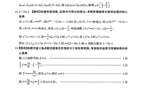 数学答案-江西金太阳2025年高三10月联考_2025年10月_12026年试卷教辅资源等多个文件_251027江西金太阳2025年高三10月联考