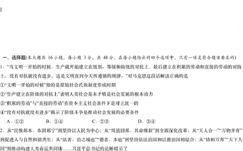 思想政治模拟一（萍实9次）_2025年3月_250315江西省2025届炎德英才萍乡实验大联考高三模拟考试（一）（全科）_2025届江西省炎德英才萍乡实验大联考高三模拟考试（一）思想政治