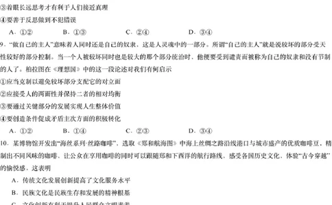 思想政治模拟一（萍实9次）_2025年3月_250315江西省2025届炎德英才萍乡实验大联考高三模拟考试（一）（全科）_2025届江西省炎德英才萍乡实验大联考高三模拟考试（一）思想政治