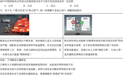 思想政治模拟一（萍实9次）_2025年3月_250315江西省2025届炎德英才萍乡实验大联考高三模拟考试（一）（全科）_2025届江西省炎德英才萍乡实验大联考高三模拟考试（一）思想政治
