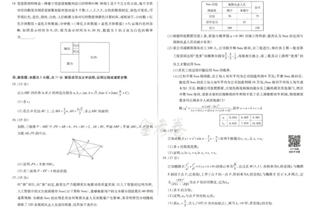 2024年天星高考临考预测押题密卷新教材全国版文科卷（数学_2024高考押题卷_12024天星全系列_@@@天星临考押题密卷汇总重复_2024年tx高考临考押题密卷新教材全国版文科